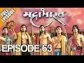 Kahaani Hamaaray Mahaabhaarat Ki - Episode 63