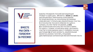 Выборы Президента Российской Федерации