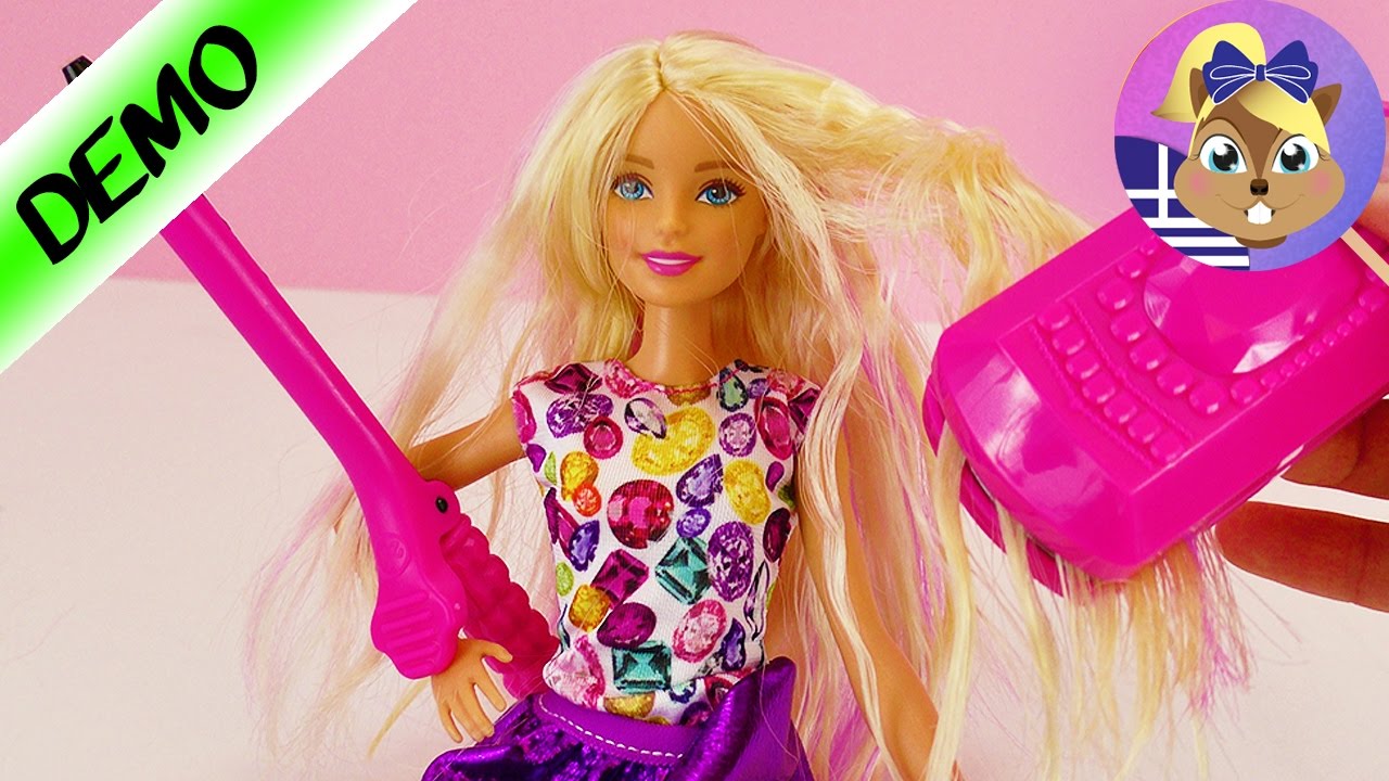 Barbie σετ χτενίσματος!Φτιάξε όμορφες μπούκλες για την κούκλα σου! - YouTube