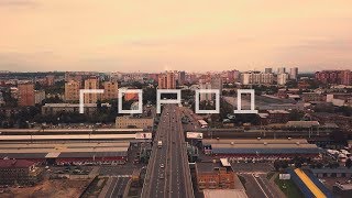 I1 x BiG Project - Город