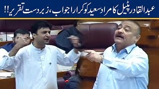 Abdul Patel Strong Response to Murad Saeed in National Assembly Today | 17 Sep 2019