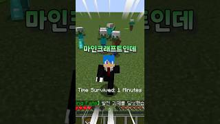 #minecraft #마인크래프트