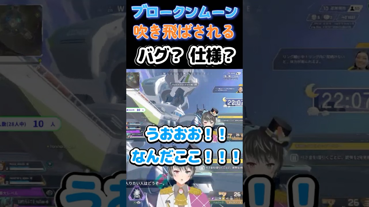 【APEX】ブロークンムーンでオルターバグ?に遭遇して吹き飛んでしまうらふてる #shorts #Apex #apexlegends #新人vtuber #エーペックス
