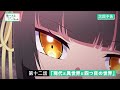TVã‚¢ãƒ‹ãƒ¡ã€Œä½ã€…æœ¨ã¨ãƒ”ãƒ¼ã¡ã‚ƒã‚“ã€ç¬¬1ï¼’è©±ã€Žç¾ä»£ã¨ç•°ä¸–ç•Œã¨å››ã¤ç›®ã®ä¸–ç•Œã€W