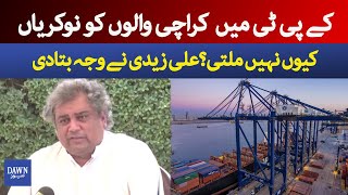 Why Karachi people do not get jobs in KPT? | Ali Zaidi explained the reason | Dawn News