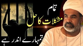 The Easiest Way to Solve Any Life Problem - Sahibzada Asim Maharvi