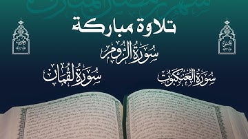 تلاوة مباركة | مجموعة من قراء اليمن | الحزب الحادي والأربعون - الجزء الحادي والعشرون
