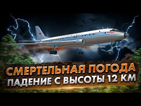 Видео: Авиакатастрофа Ту-104 в Хабаровском районе. Падение с высоты 12 км.