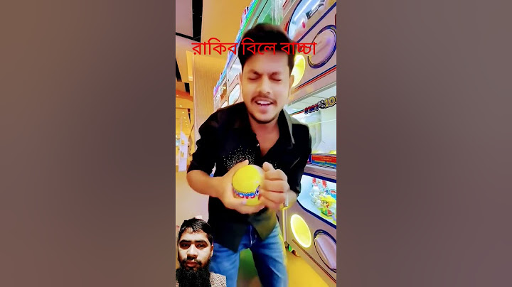 রাকিব খালি বাচ্চাদের মতো খেলনা কিনে🎎