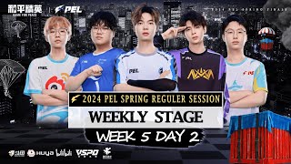 LIVE 2024 PEL SPRING WEEK 5 DAY 2 | WEEKLY STAGE | WEEKEND BATTLE | BATTLE FOR GLORY!