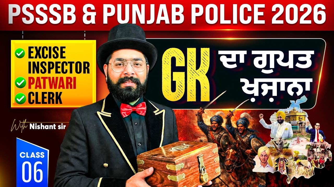 PSSSB Excise Inspector, Clerk, Patwari, Punjab Police 2026 | GK/GS Class | Important Questions