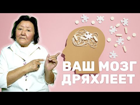 С чего начинается деменция?