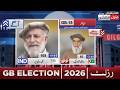 Gilgit Baltistan Election Unofficial Results! GB 15 | 01 Polling Stations Results | IND Win