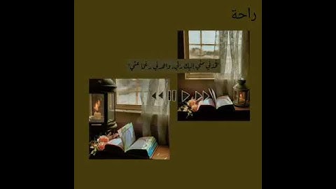 تلاوة هادئة تريح القلب🤎🎧|سورة"آل عمران"|بصوت"الشيخ عبدالرحمن مسعد"|راحة🤍