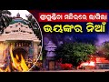 Satya bhanja is live  gundicha temple puri  malika future predictions