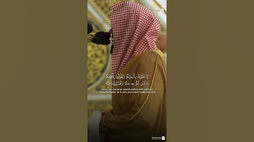 مقتطف من تلاوة فضيلة الشيخ #عبدالله_القرافي من فجر 4 ربيع الأول 1447هـ