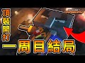 【麥塊地下城】最後大魔王！超恐怖安德大BOSS？！小小村民的邪惡結局【Minecraft Dungeons】