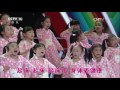 20170511 七巧板 快乐起床歌 表演 荣图丫丫童声合唱团 20170511 七巧板 快乐起床歌 表演 荣图丫丫童声合唱团
