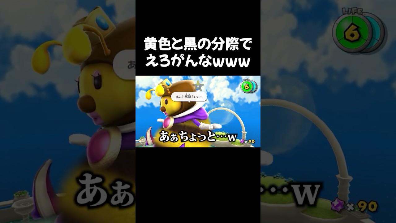 これ小学生にやらせていいのか？www #ホラゲー #ゲーム実況 #vtuber #マリオギャラクシー