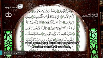 تلاوة مميزة لصلاة التراويح للشيخ صلاح البدير ليلة 18رمضان 1438"الشعراء105- النمل53