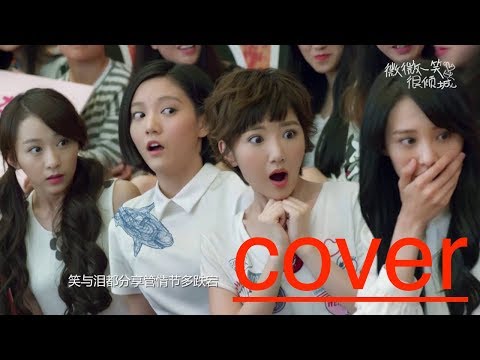 電視劇微微一笑很傾城 LOVE O2O 主題曲一笑傾城MV CROTON MEGAHIT Official