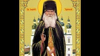 Преподобный Лаврентий (Проскура), схиархимандрит Черниговський