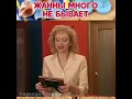 Жанны Много Не Бывает (Моя Прекрасная Няня)