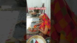 तारीफ करना सीखे#trending#food #motivation#ytshorts#foodie #yt#khana#desi#desisawad Yatra#rajasthani