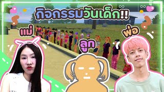 FreeFire Children's Day Activities for Father, Mother, and Child