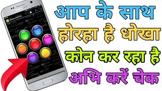 Android Phone Secret Feature | Most Useful Dangerous Settings | Free | हिन्दी By Md Presents screenshot 3
