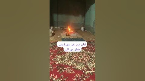 دحيم الحماد ١٤٤٥هـ آيات من أخر سورة البقرة