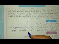 إختبار في اللغة العربية سنة ثانية ابتدائي الفصل الثالث