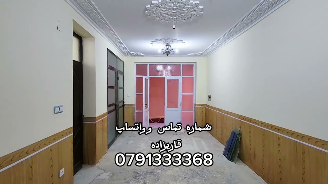 حویلی عاجل فروش#afghanistan #afghanistan #kabul 