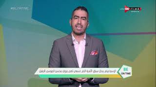 الإسماعيلي يدخل في سباق الأندية التر تسعي لضم مروان محسن الموسم المقبل- Be ONTime