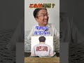 「肥満」の県？ どこそれ？