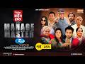 Manage Master | ম্যানেজ মাস্টার | Ep-149| Sabbir Arnob, Nadia, Nabila, Asraf Supto,Tonmoy Sohel