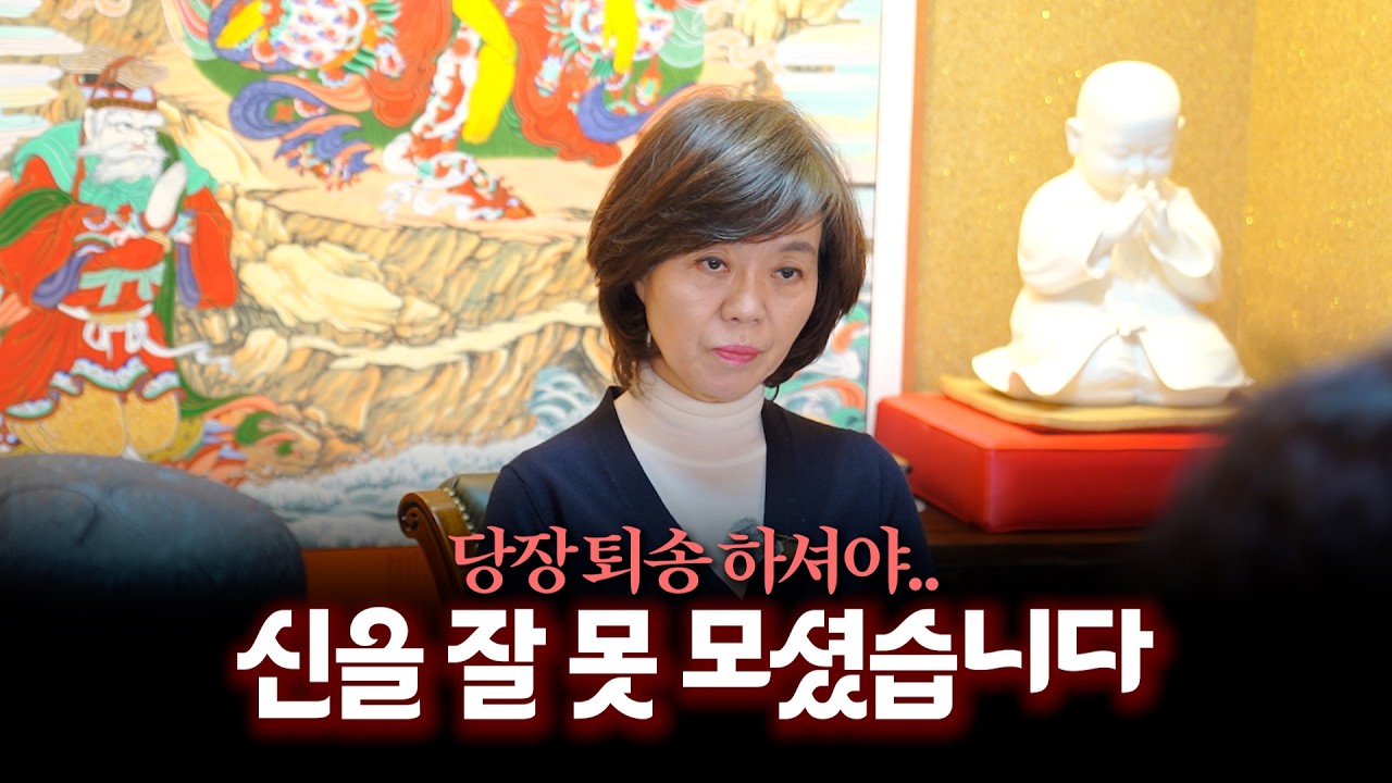 (리얼) 신줏단지를 지극히 잘 못 모셔.. 이제 어떻게 해야할까요? #부연사 #점사