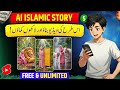 Ai Islamic Shorts Using Ai || Ai se video kaise banaye || How to make AI video shorts