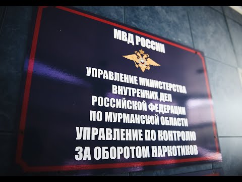 В Мурманске владелец подпольной нарколаборотории предстанет перед судом