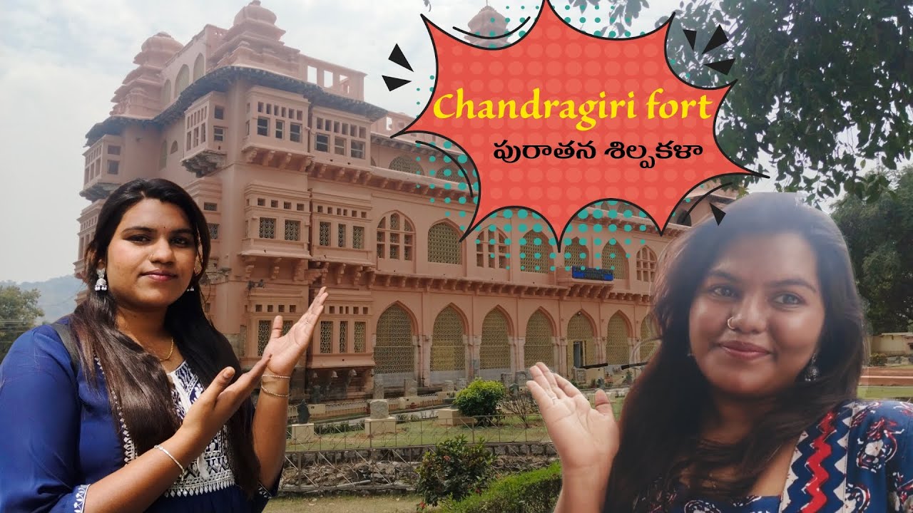 Chandragiri fort 🏰#history #chandragirifort #chandragiri #culture #trending 