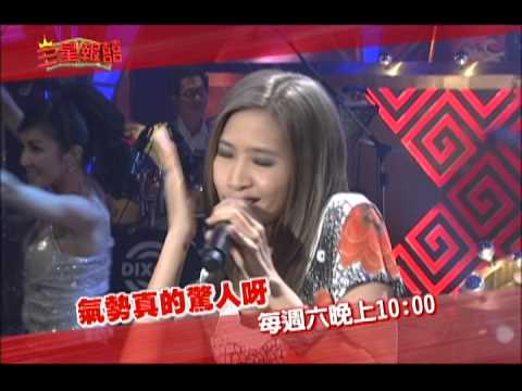 10/25 三星報囍 福星歌手爆發力十足 王彩樺不甘示弱!
