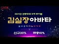 실시간(바카라) 캄보디아 카지노 김실장아바타 1CH 메인 #캄보디아카지노 #캄보디아아바타 #캄보디아바카라  #캄보디아실시간 #캄보디아실시간바카라 #실시간아바타