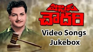 Justice Chowdary Movie Video Songs Jukebox || N.T.Rama Rao, Sridevi, Sharada