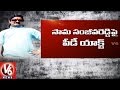 PD Act Against Nayeem Follower Sama Sanjeev Reddy