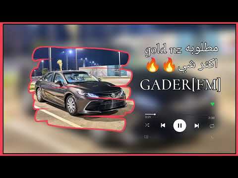 اغنية   مسرع مطلوبه اكثر شي ترند تيك توك   2024