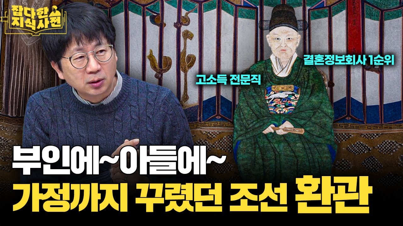 조선 환관에겐 있고, 이강민 편집장에겐 없는 것은? / 환관에 대한 오해와 편견