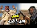 اتهمه باختفاء أخوه و لي صار أغرب من المتوقع كمين من أعلى الطراز👌