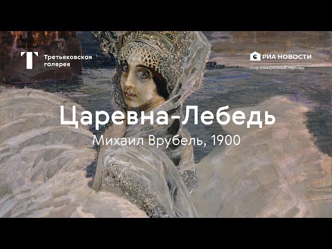 Video: Mikhail Vrubel'in Kısa Biyografisi