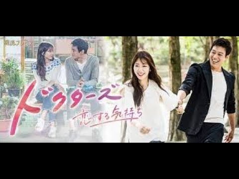 ドクターズ 第1話 日本語字幕 韓国ドラマ Youtube