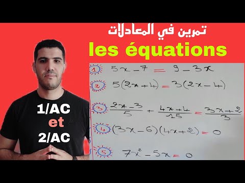 تمرين مهم في المعادلات أولى وثانية إعدادي     1  2